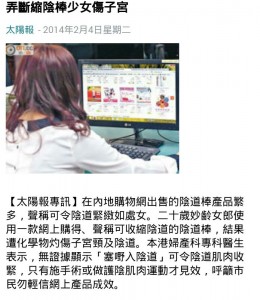 滑石粉可引致子宮癌