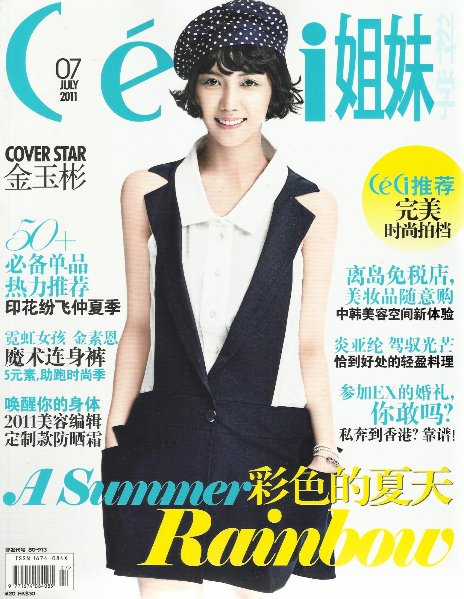 CECI-cropped