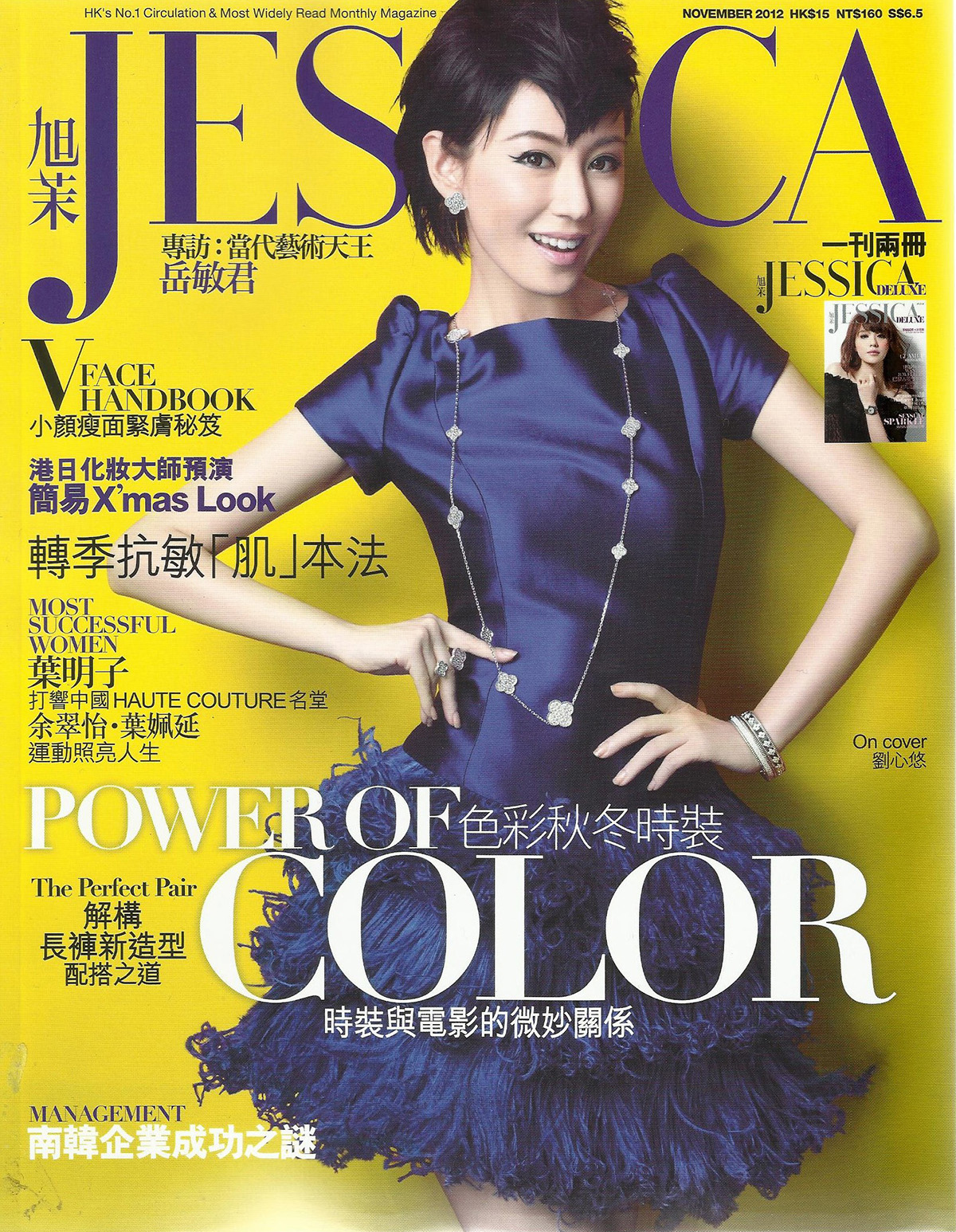 Jessica-cropped