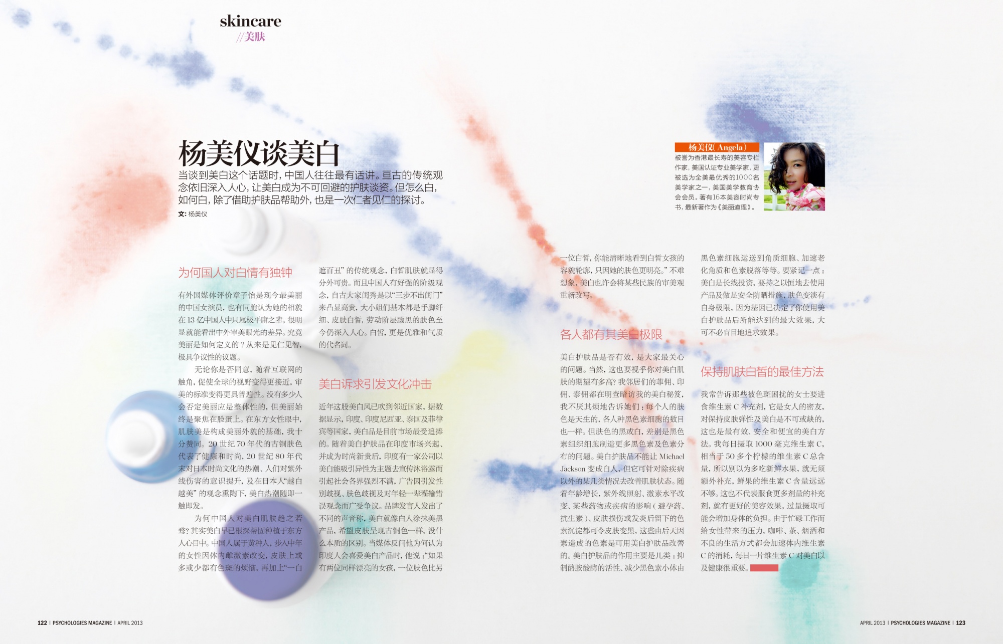 Psychologies-CN